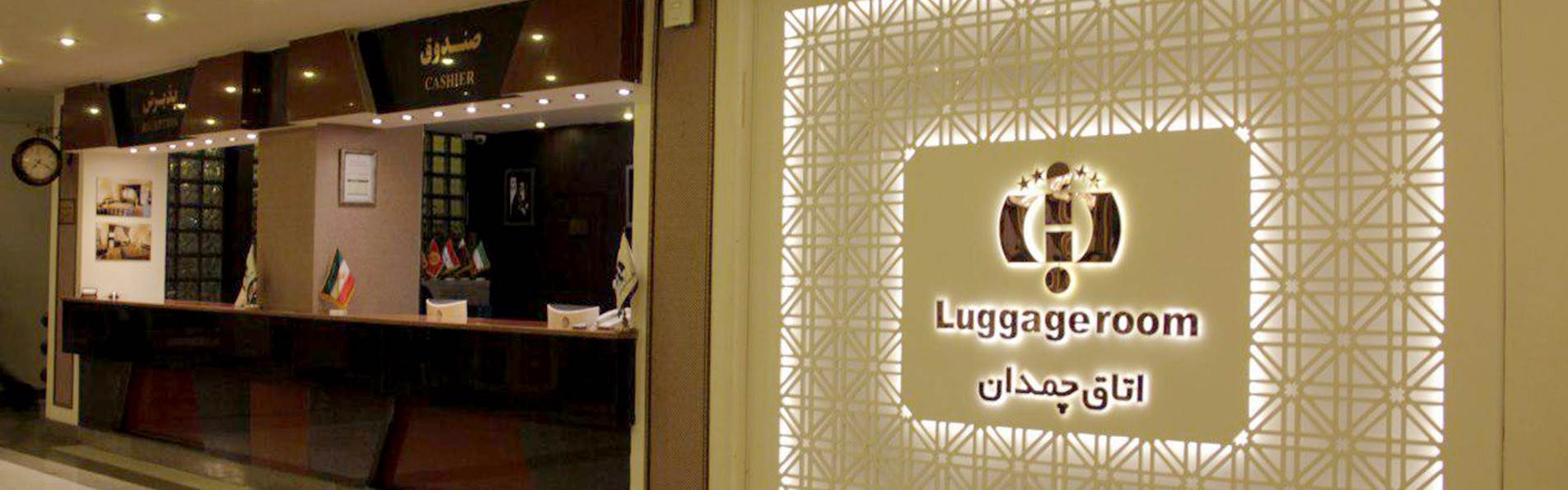 هتل فردوسی مشهد